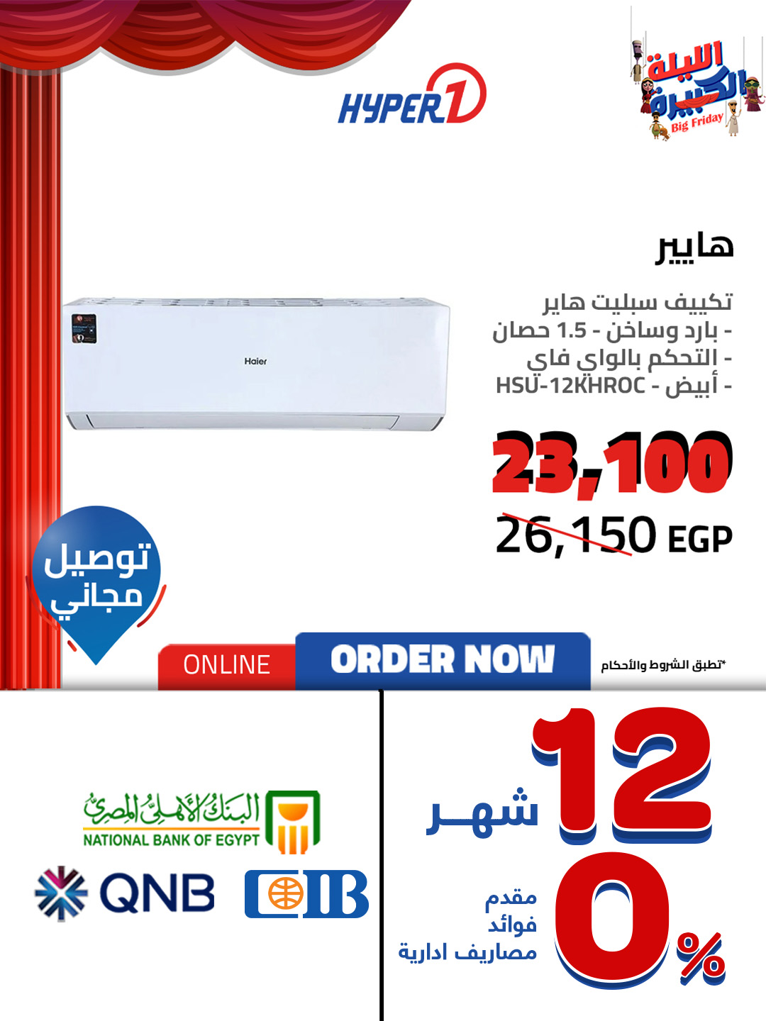 hyper-one offers from 27nov to 3nov 2025 عروض هايبر وان من 27 نوفمبر حتى 3 نوفمبر 2025 صفحة رقم 4